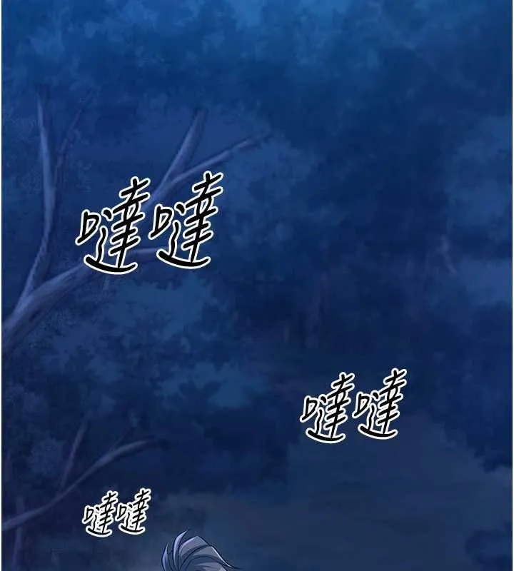 炼慾:色魔再临 第10話-魔教鮑鮑就是不一樣 第43页