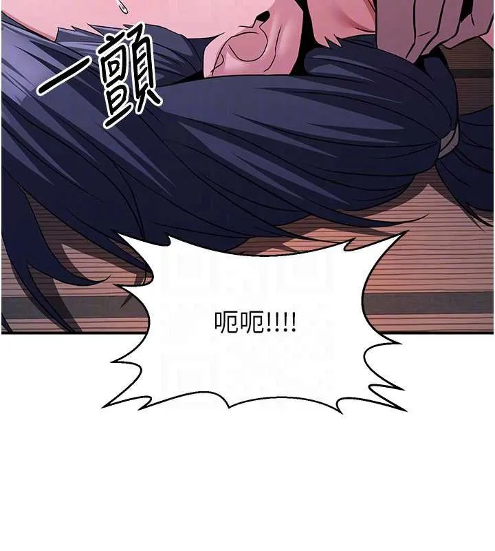 炼慾:色魔再临 第10話-魔教鮑鮑就是不一樣 第148页