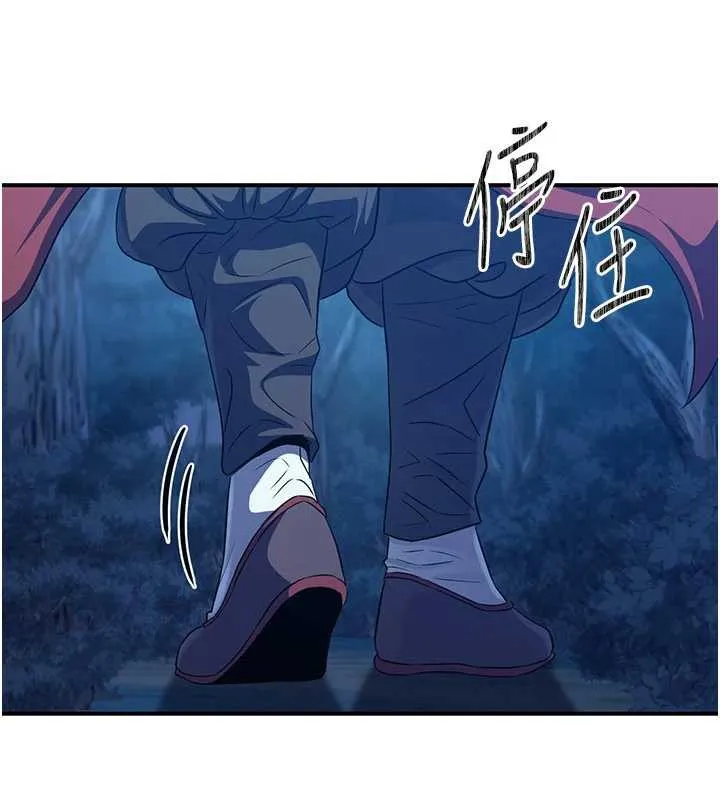 炼慾:色魔再临 第10話-魔教鮑鮑就是不一樣 第46页
