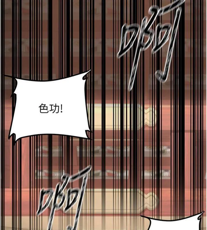 炼慾:色魔再临 第6話-她是我在罩的! 第65页