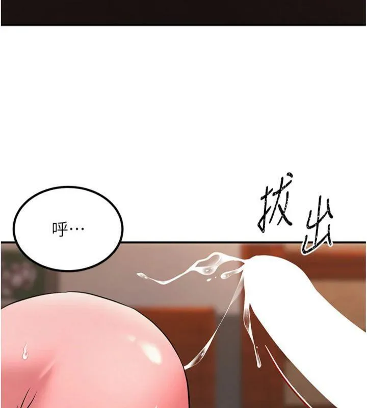 炼慾:色魔再临 第6話-她是我在罩的! 第164页
