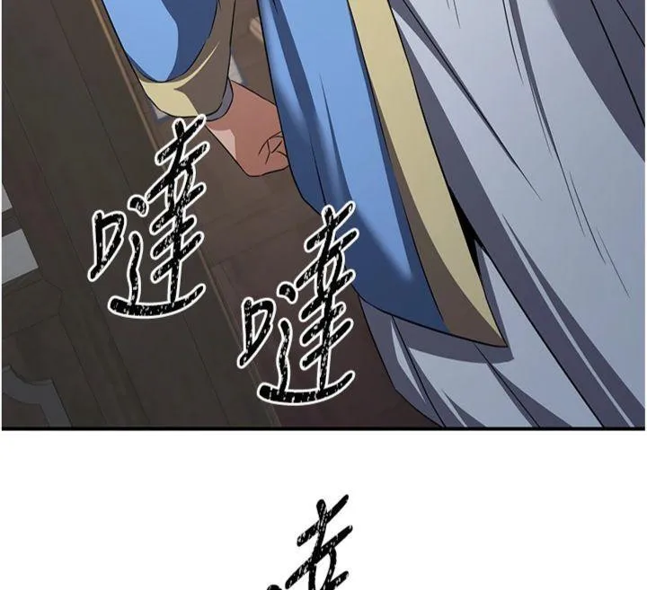 炼慾:色魔再临 第6話-她是我在罩的! 第139页