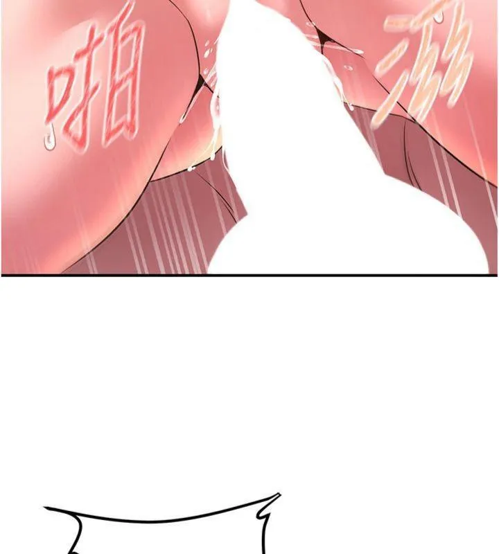 炼慾:色魔再临 第6話-她是我在罩的! 第150页