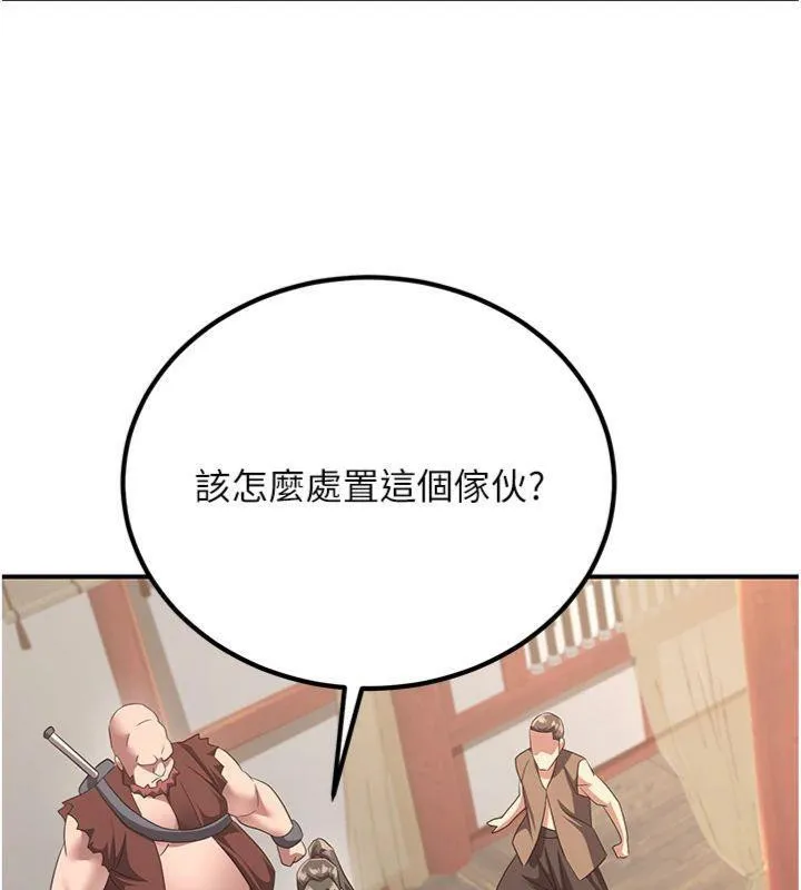 炼慾:色魔再临 第6話-她是我在罩的! 第23页