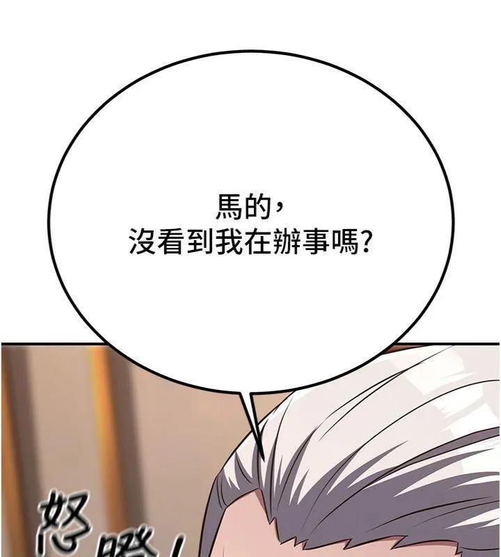 炼慾:色魔再临 第6話-她是我在罩的! 第155页