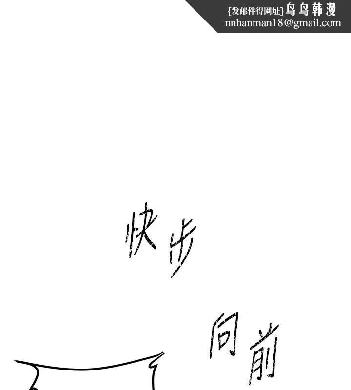 炼慾:色魔再临 第6話-她是我在罩的! 第1页