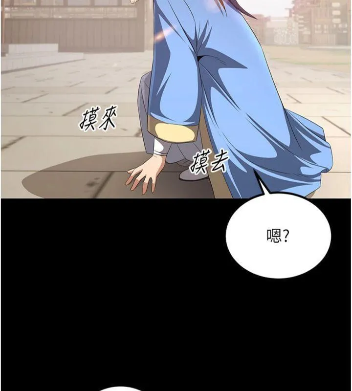 炼慾:色魔再临 第6話-她是我在罩的! 第119页