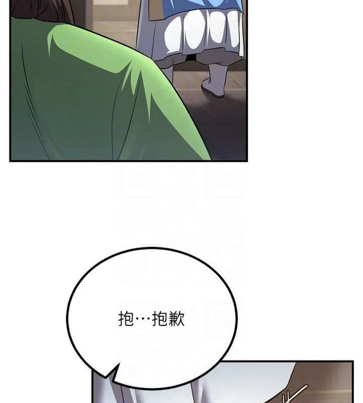 炼慾:色魔再临 第6話-她是我在罩的! 第104页