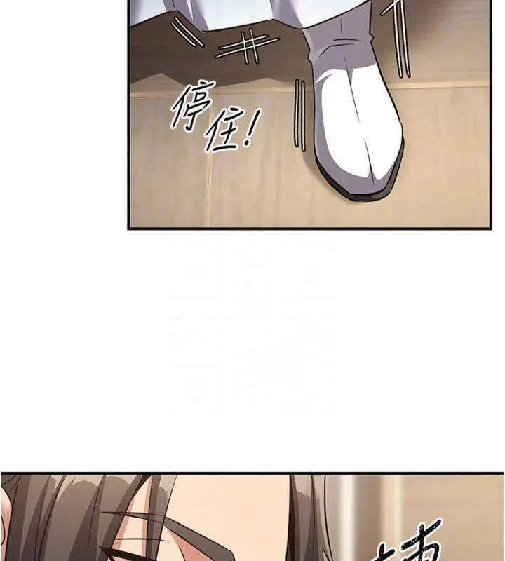 炼慾:色魔再临 第6話-她是我在罩的! 第105页