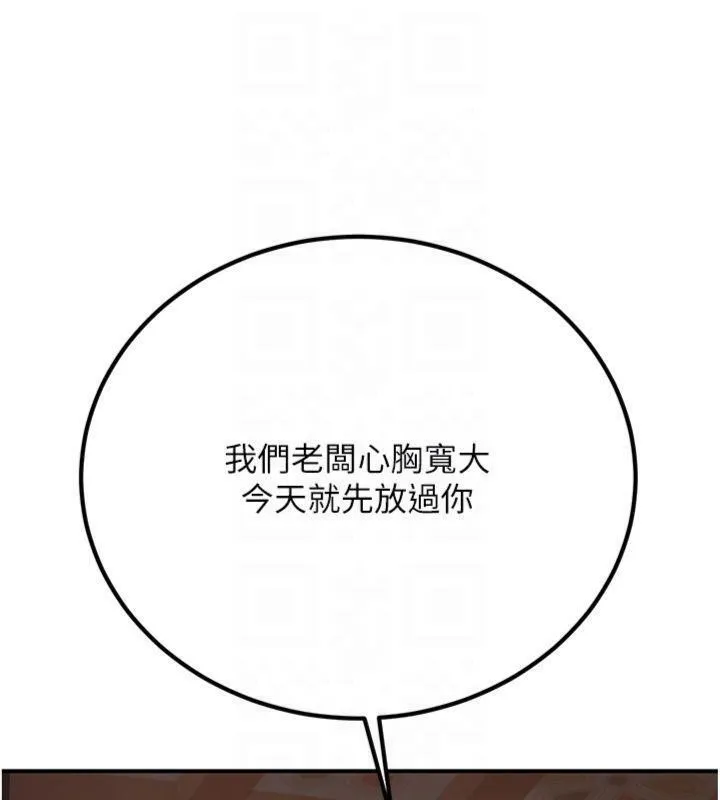 炼慾:色魔再临 第6話-她是我在罩的! 第48页