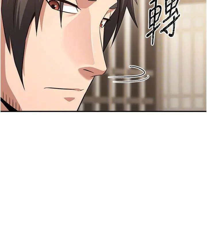炼慾:色魔再临 第6話-她是我在罩的! 第106页