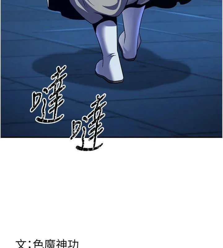 炼慾:色魔再临 第6話-她是我在罩的! 第188页