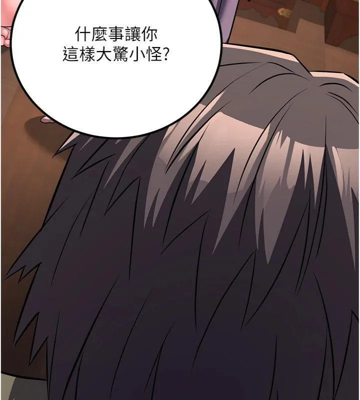 炼慾:色魔再临 第6話-她是我在罩的! 第170页