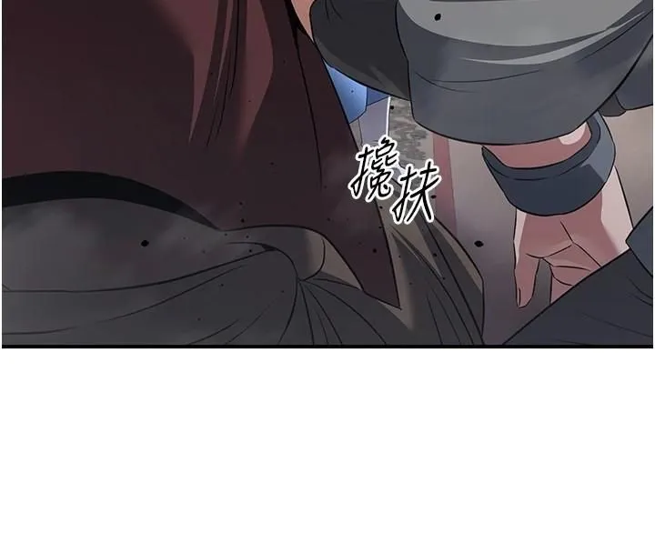 炼慾:色魔再临 第6話-她是我在罩的! 第4页