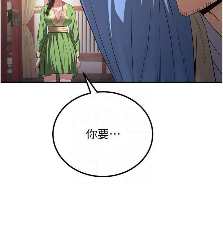 炼慾:色魔再临 第6話-她是我在罩的! 第36页