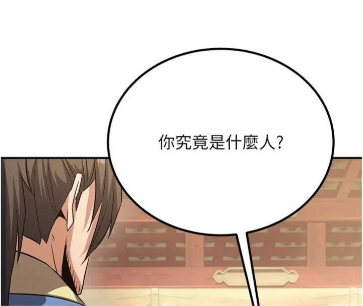 炼慾:色魔再临 第6話-她是我在罩的! 第8页
