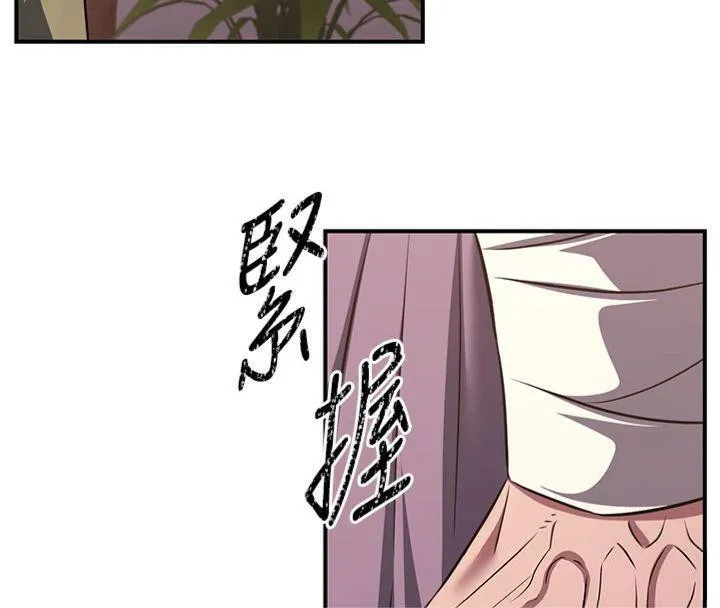 炼慾:色魔再临 第6話-她是我在罩的! 第173页