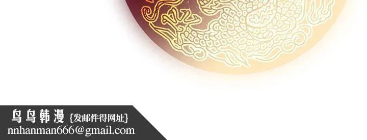 炼慾:色魔再临 第6話-她是我在罩的! 第190页