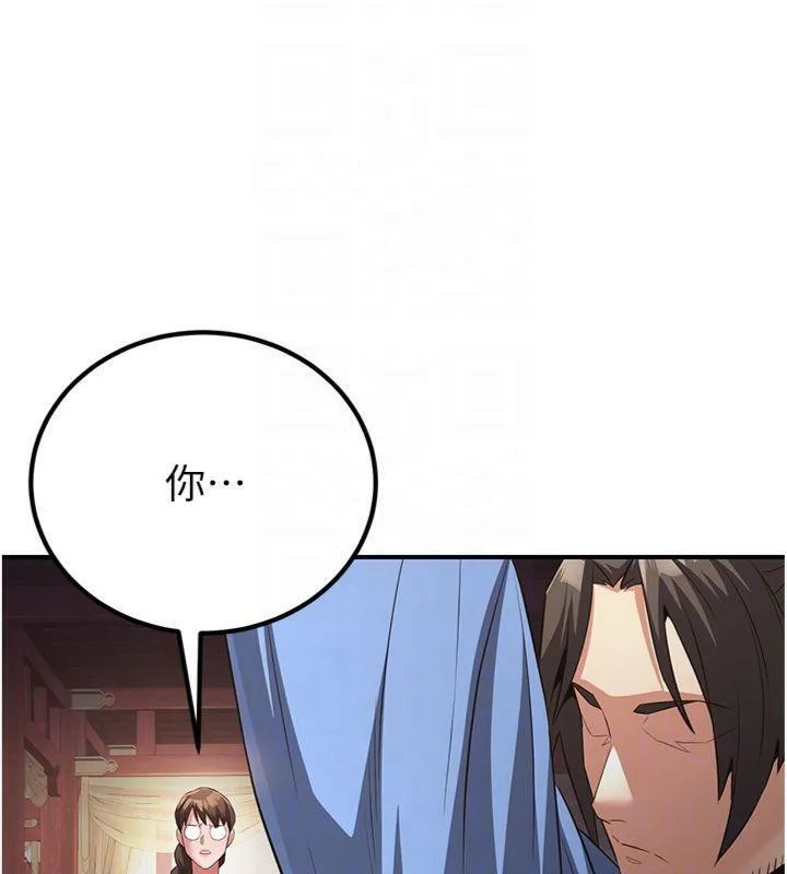 炼慾:色魔再临 第6話-她是我在罩的! 第35页