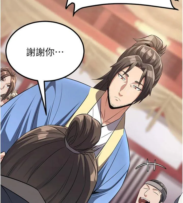 炼慾:色魔再临 第6話-她是我在罩的! 第69页