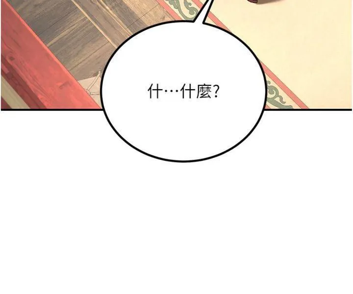 炼慾:色魔再临 第6話-她是我在罩的! 第25页