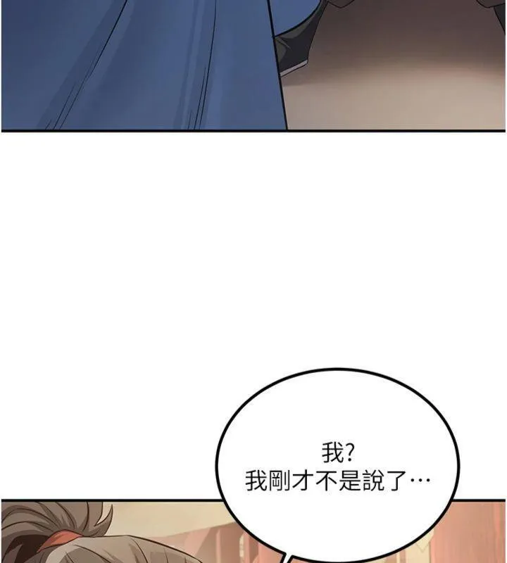 炼慾:色魔再临 第6話-她是我在罩的! 第10页