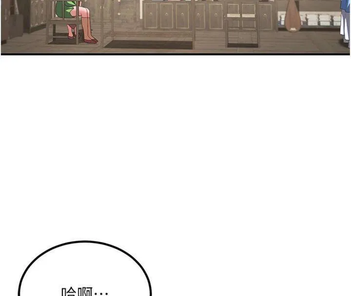 炼慾:色魔再临 第6話-她是我在罩的! 第135页