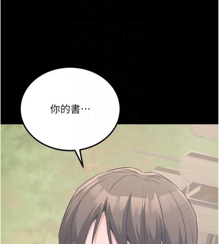 炼慾:色魔再临 第6話-她是我在罩的! 第130页