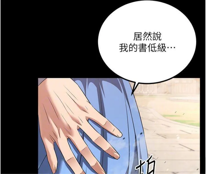 炼慾:色魔再临 第6話-她是我在罩的! 第117页