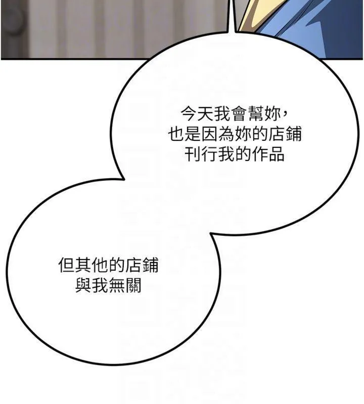 炼慾:色魔再临 第6話-她是我在罩的! 第95页