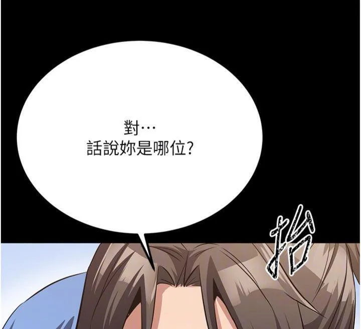 炼慾:色魔再临 第6話-她是我在罩的! 第125页