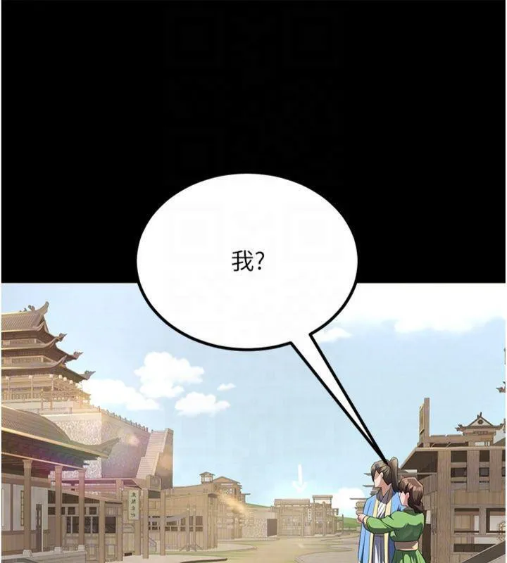 炼慾:色魔再临 第6話-她是我在罩的! 第128页