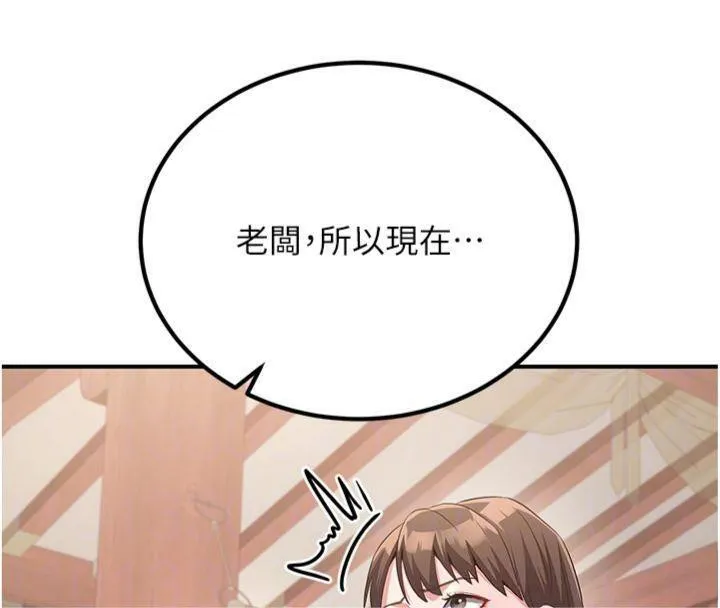 炼慾:色魔再临 第6話-她是我在罩的! 第21页