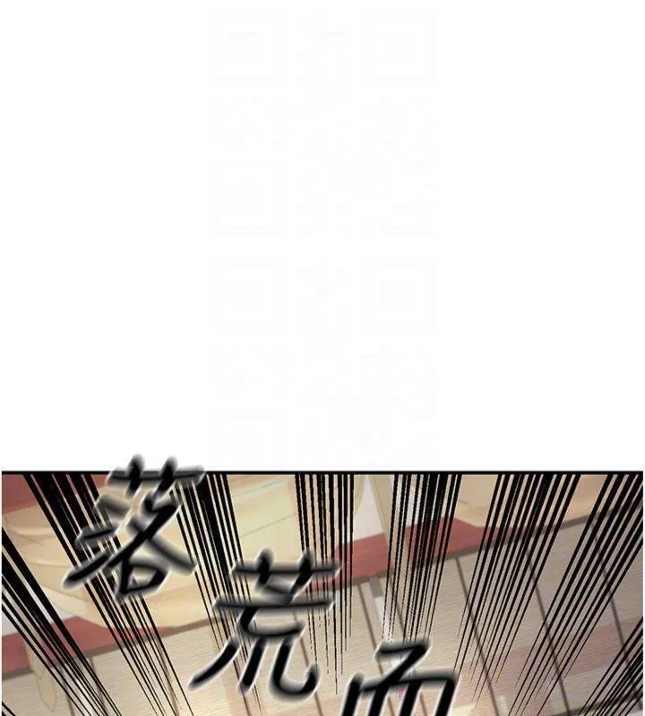 炼慾:色魔再临 第6話-她是我在罩的! 第61页