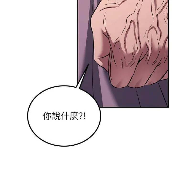 炼慾:色魔再临 第6話-她是我在罩的! 第174页