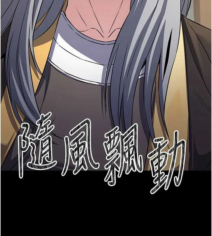 炼慾:色魔再临 第11話-出門遛魔教母狗 第40页
