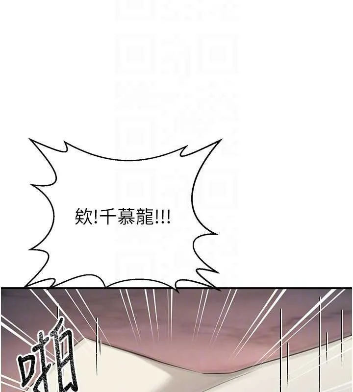 炼慾:色魔再临 第11話-出門遛魔教母狗 第50页