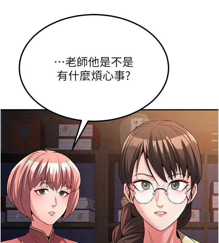 炼慾:色魔再临 第11話-出門遛魔教母狗 第59页