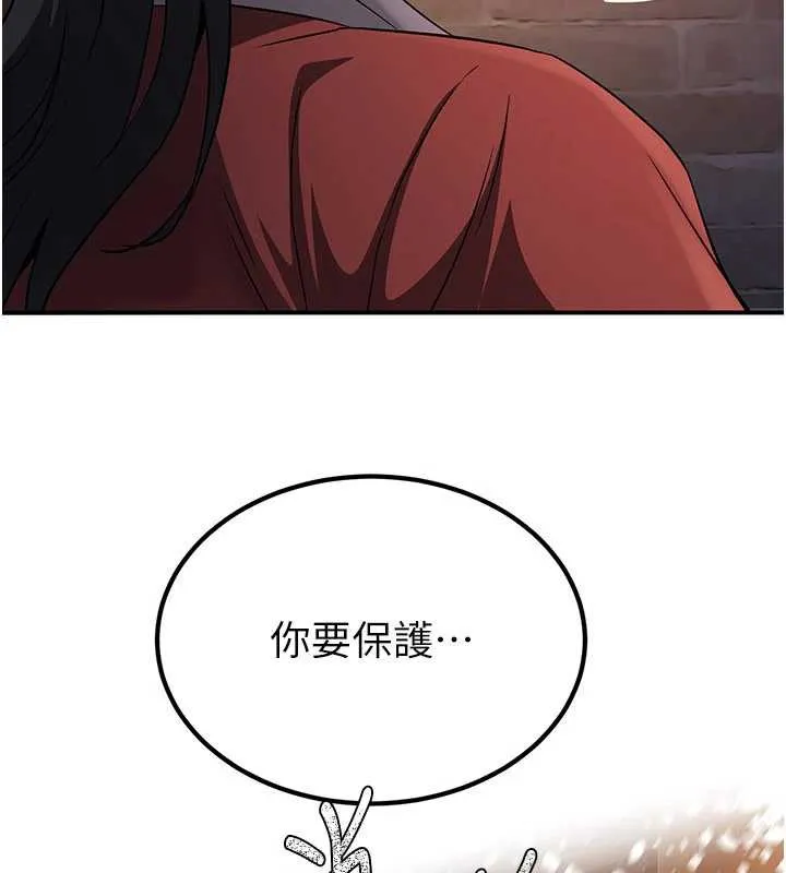 炼慾:色魔再临 第11話-出門遛魔教母狗 第155页