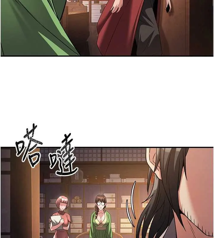 炼慾:色魔再临 第11話-出門遛魔教母狗 第57页