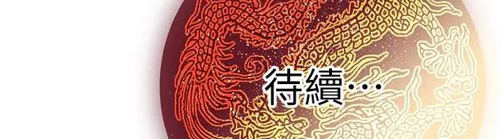 炼慾:色魔再临 第11話-出門遛魔教母狗 第189页