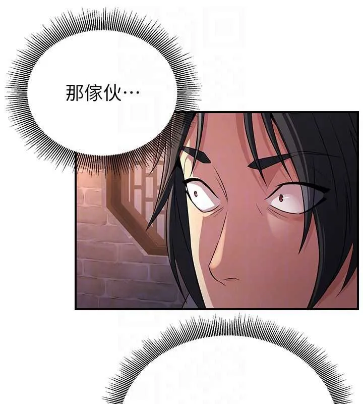 炼慾:色魔再临 第11話-出門遛魔教母狗 第86页