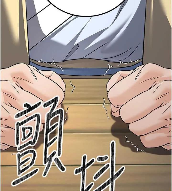 炼慾:色魔再临 第11話-出門遛魔教母狗 第21页