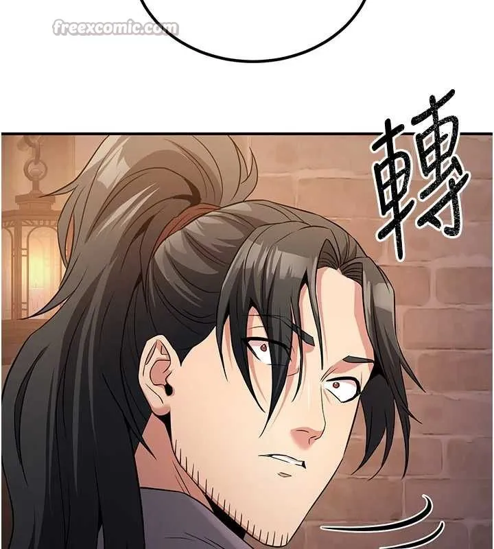 炼慾:色魔再临 第11話-出門遛魔教母狗 第154页