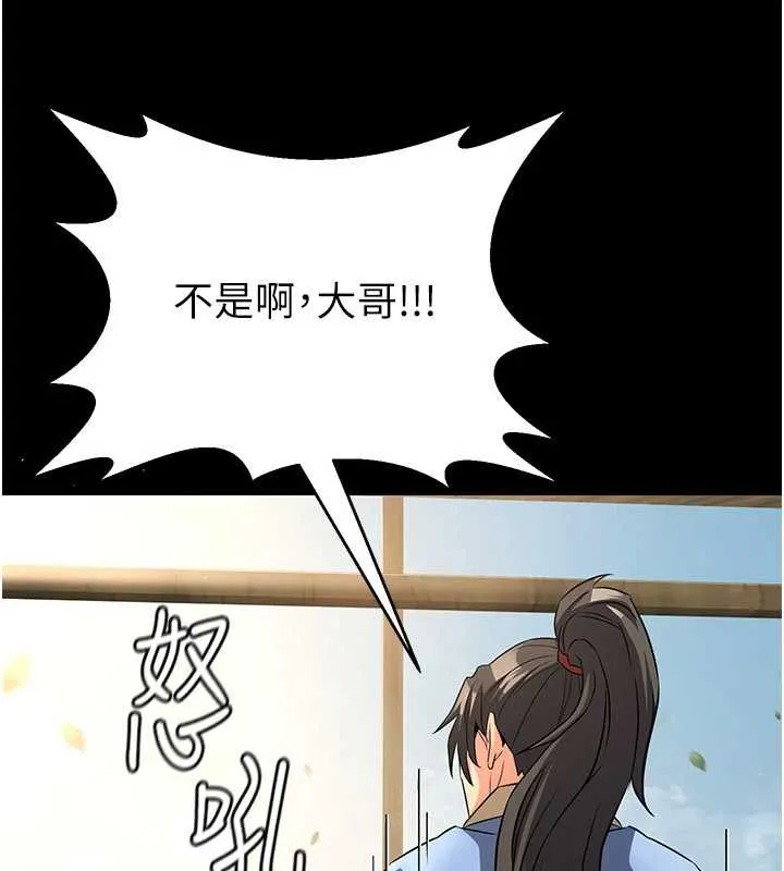 炼慾:色魔再临 第11話-出門遛魔教母狗 第23页
