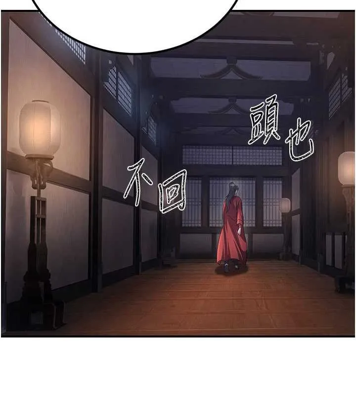炼慾:色魔再临 第11話-出門遛魔教母狗 第61页