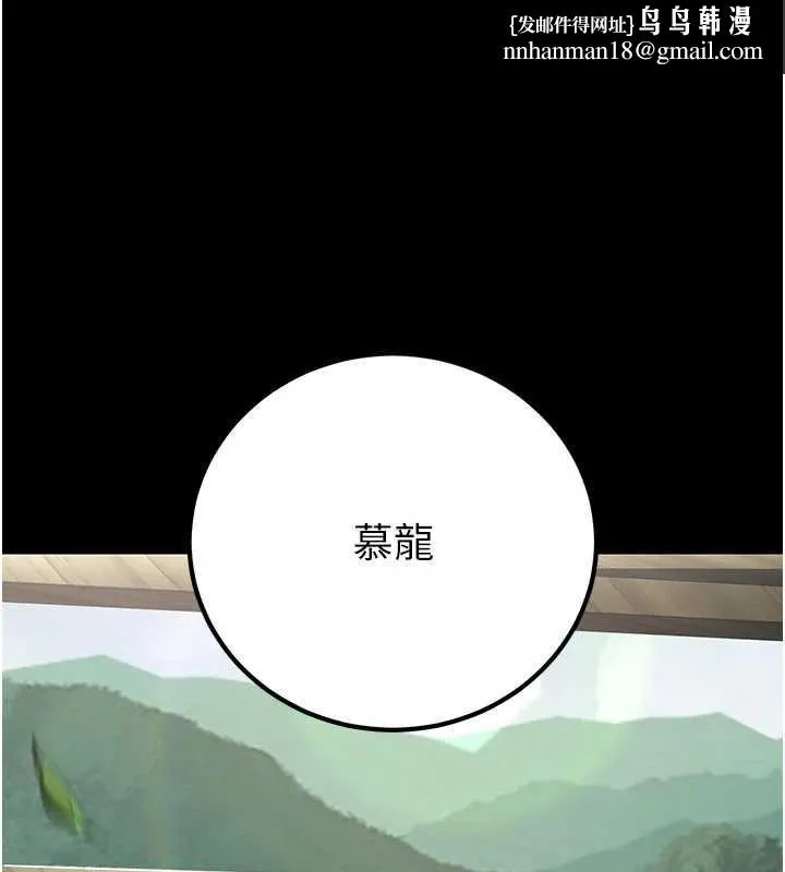 炼慾:色魔再临 第11話-出門遛魔教母狗 第1页
