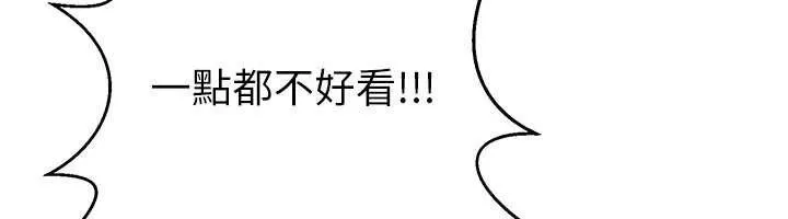 炼慾:色魔再临 第11話-出門遛魔教母狗 第53页
