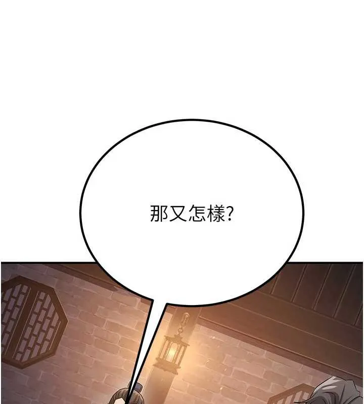 炼慾:色魔再临 第11話-出門遛魔教母狗 第142页