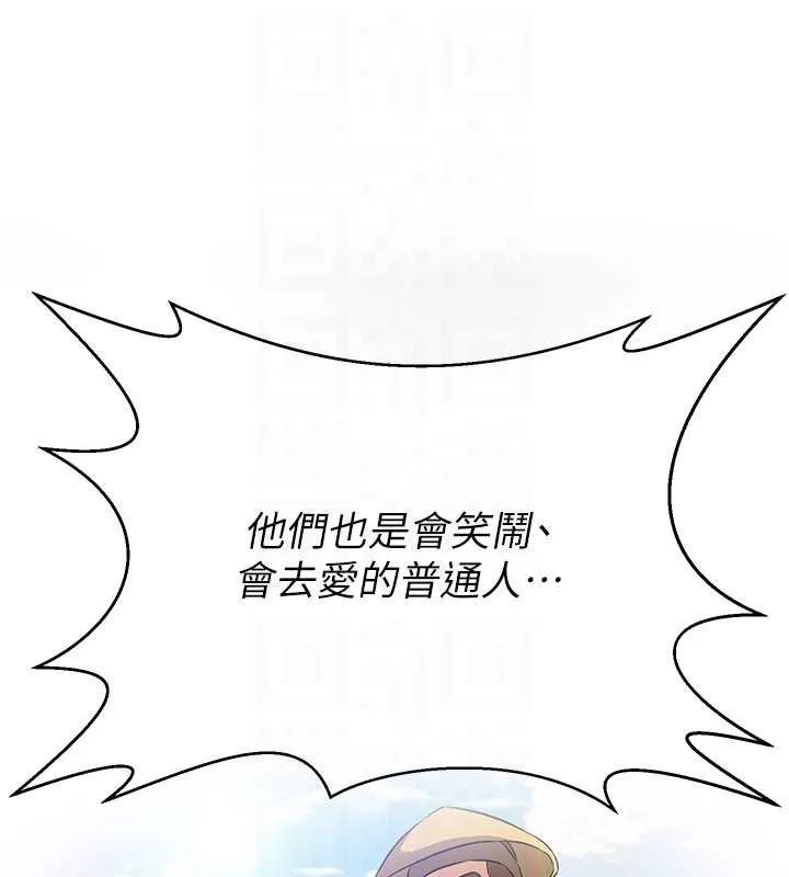 炼慾:色魔再临 第11話-出門遛魔教母狗 第147页